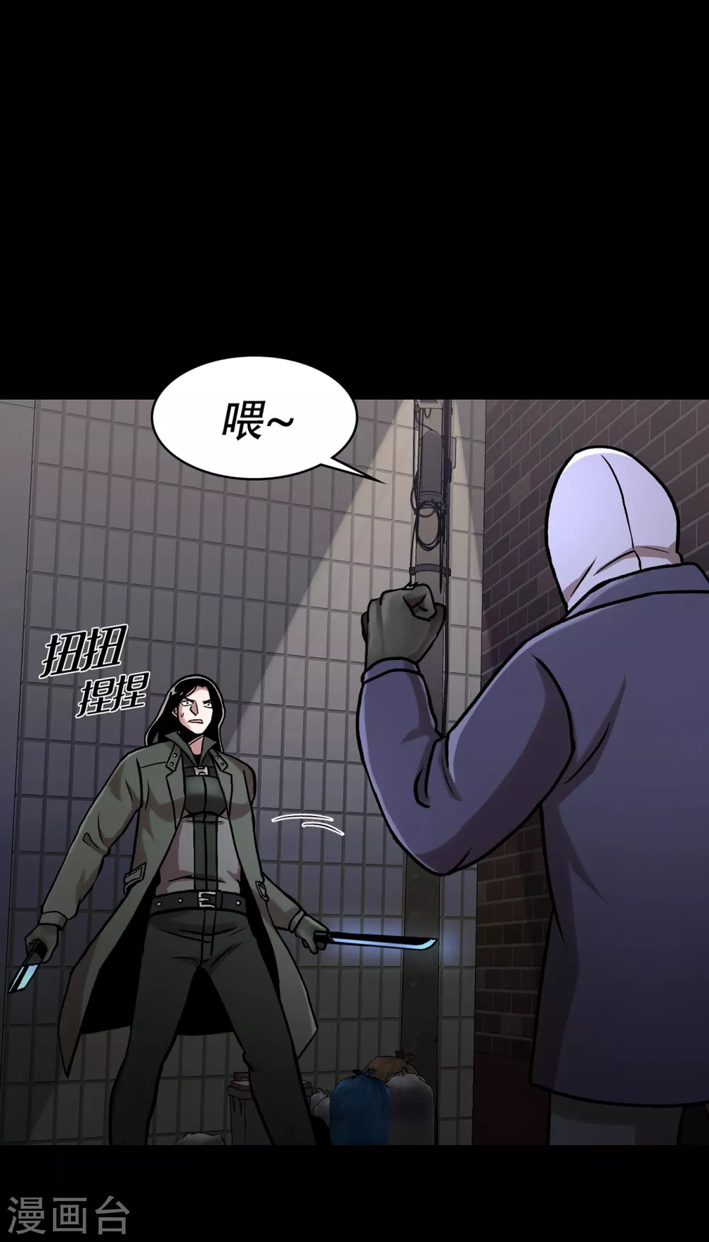 第二季第30话 充满犯罪的城市 第44页