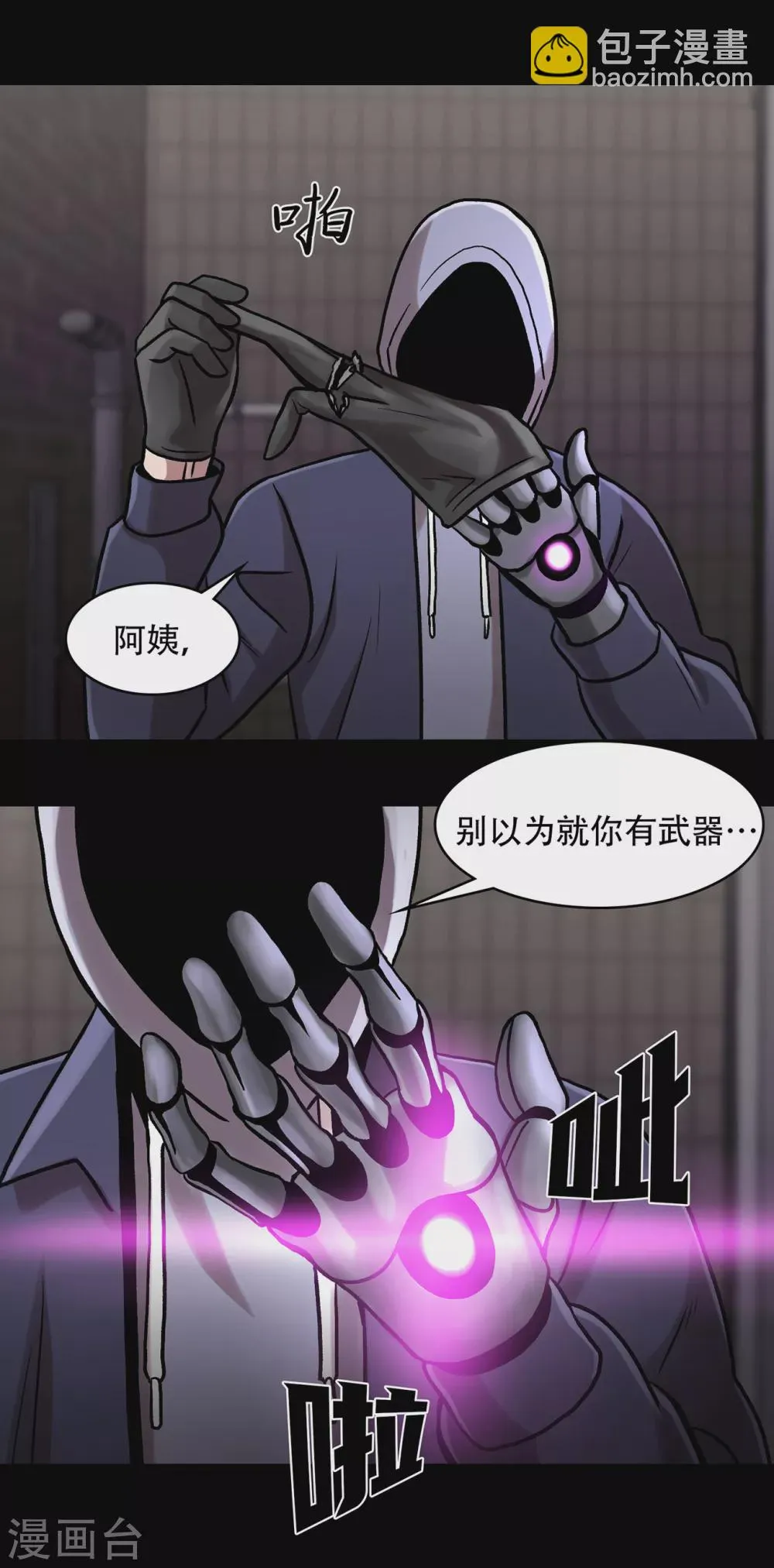 第二季第30话 充满犯罪的城市 第45页