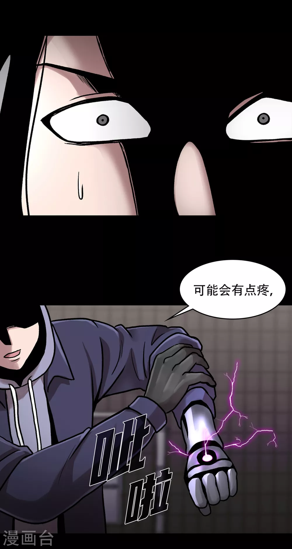 第二季第30话 充满犯罪的城市 第46页