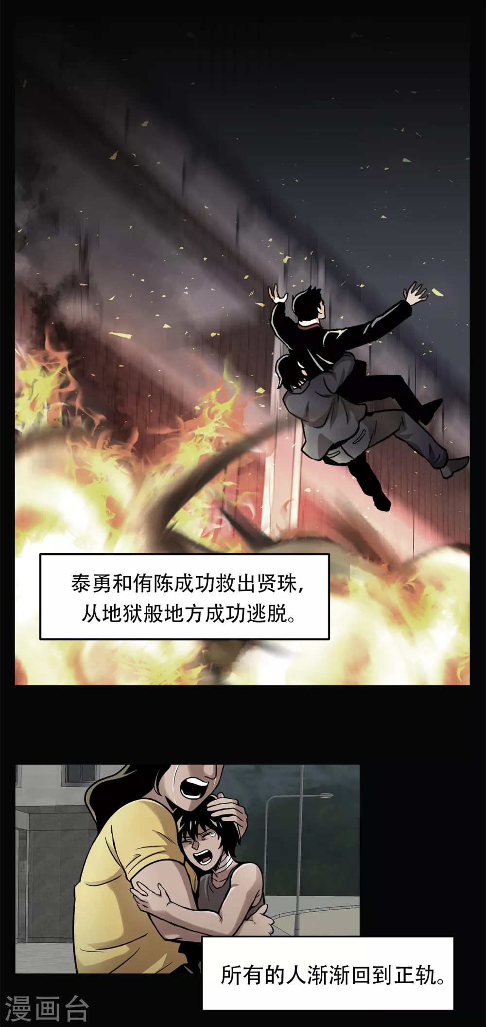 第二季第29话 入境 第2页