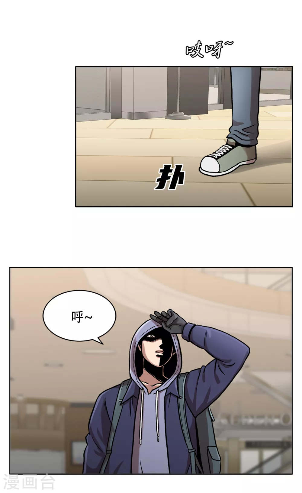 第二季第29话 入境 第5页