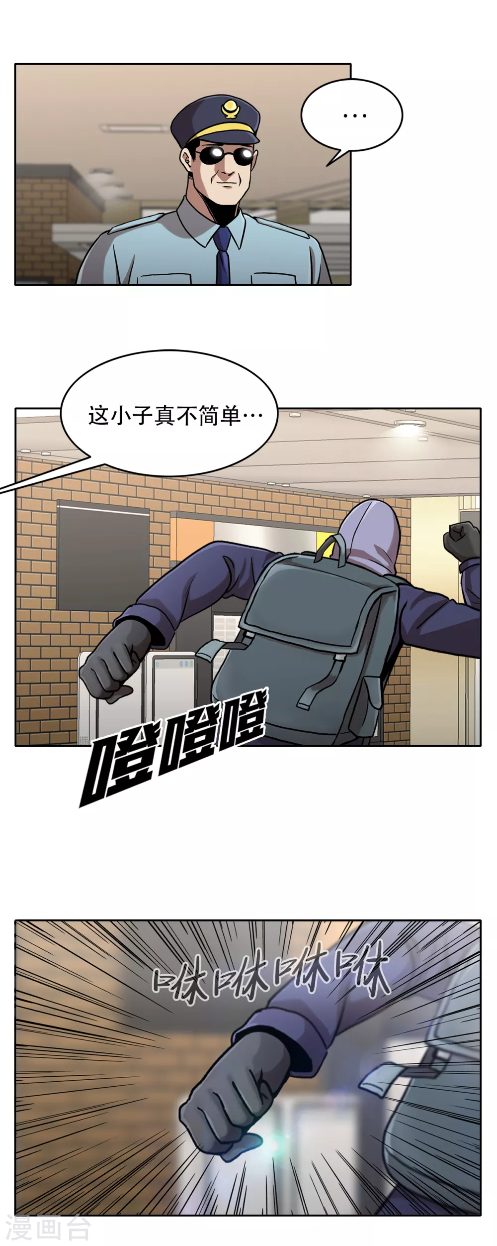第二季第29话 入境 第9页