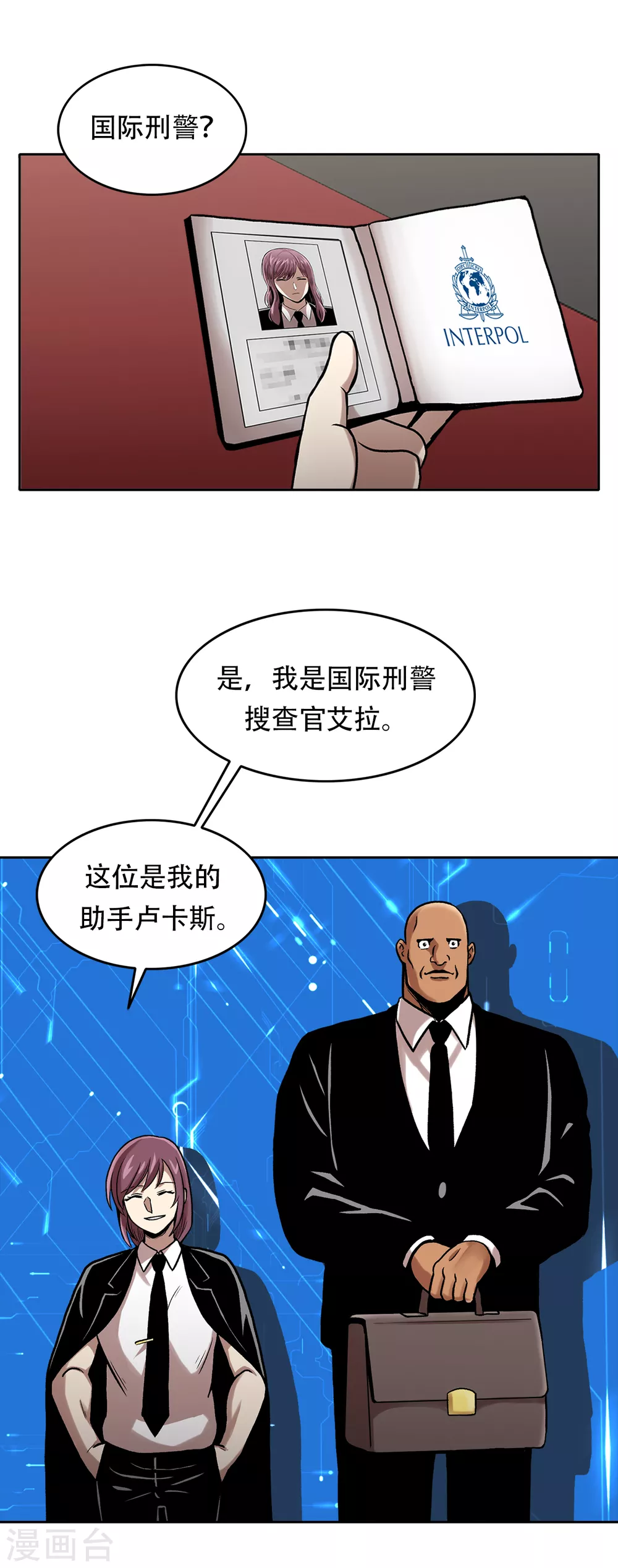第二季第29话 入境 第11页