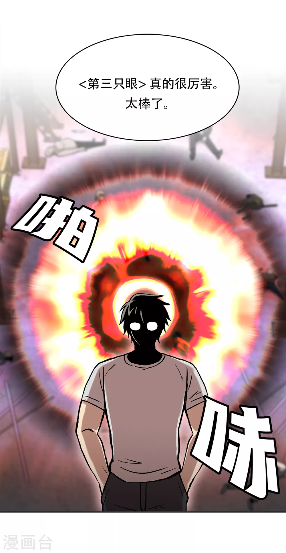 第二季第29话 入境 第20页
