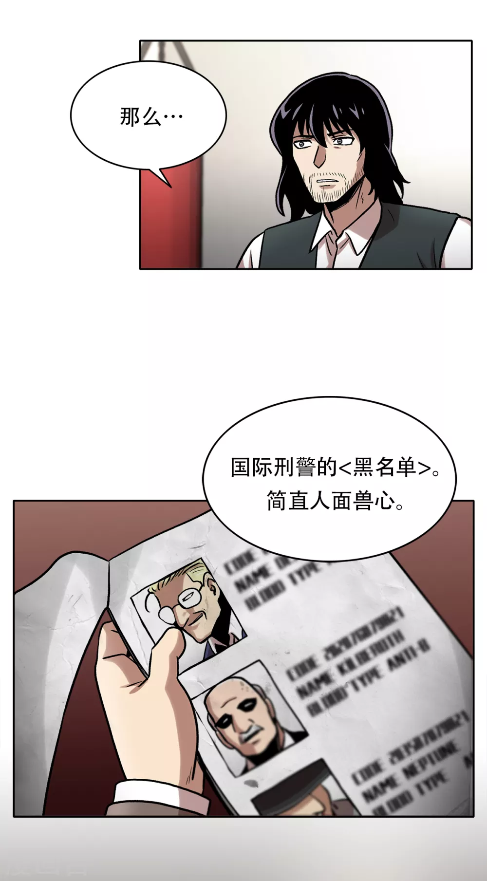 第二季第29话 入境 第25页