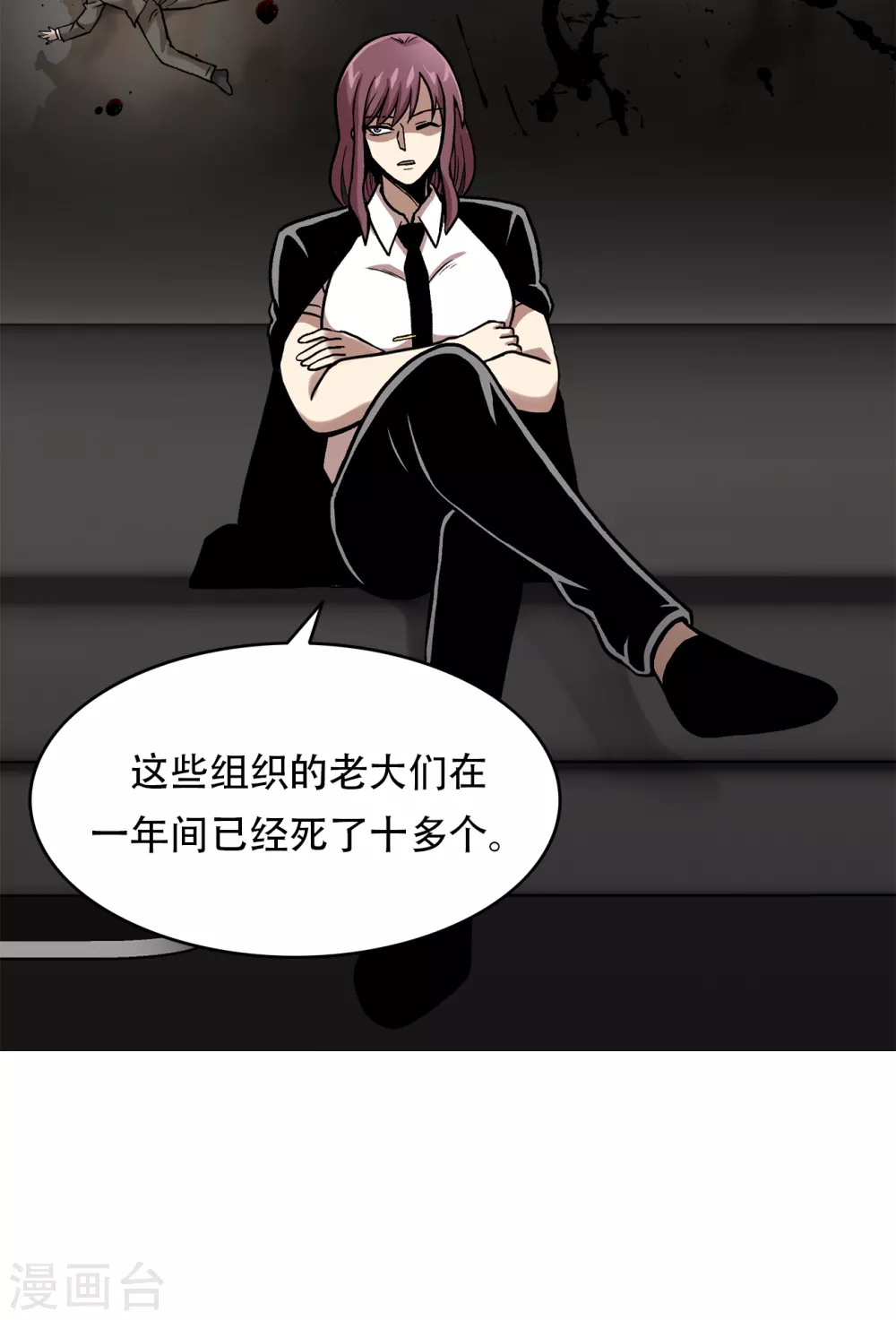 第二季第29话 入境 第27页