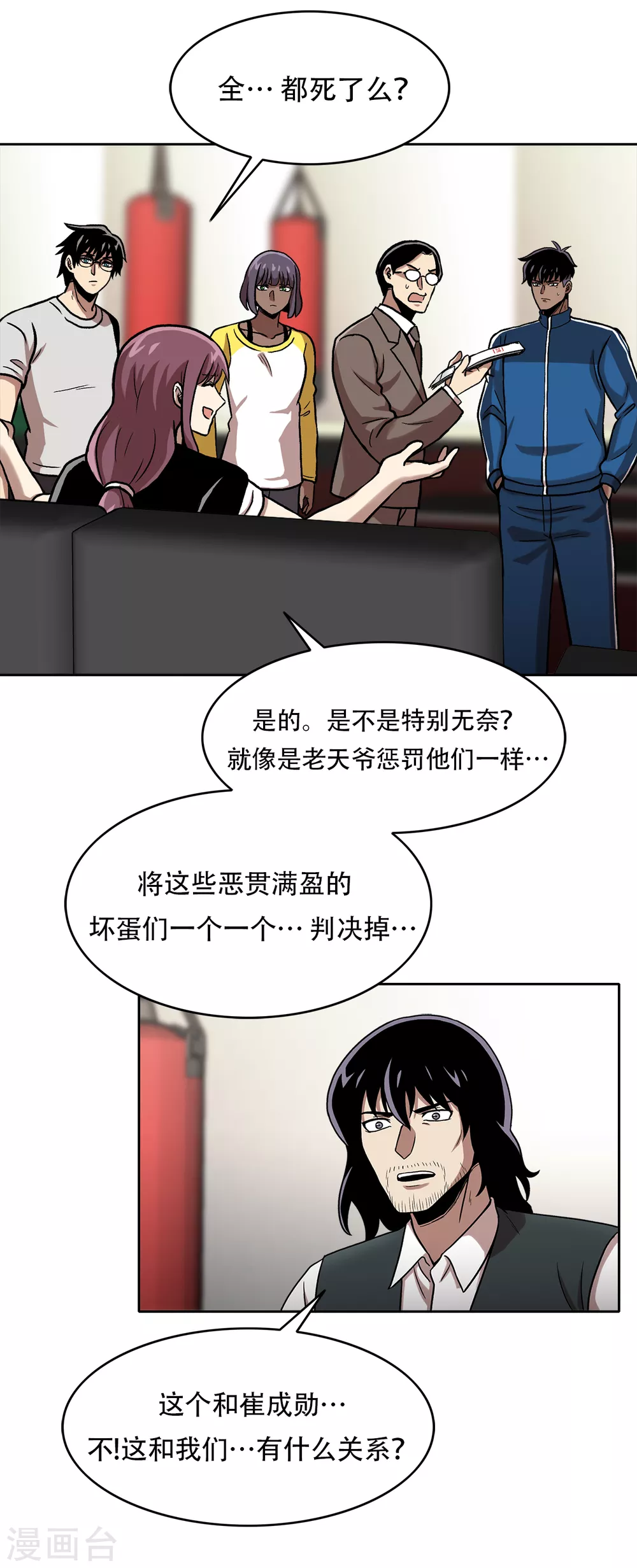 第二季第29话 入境 第28页
