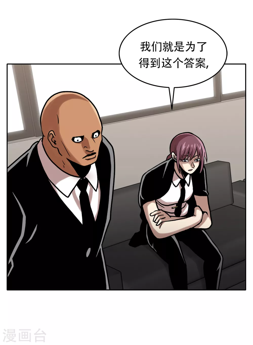 第二季第29话 入境 第29页