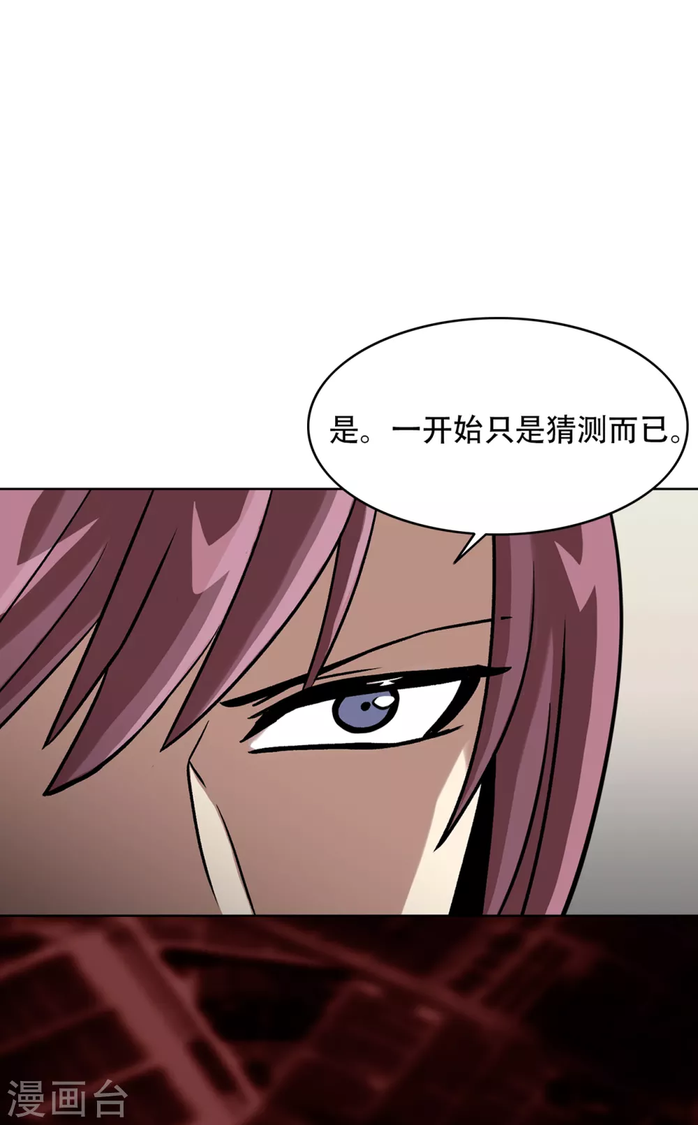 第二季第29话 入境 第34页