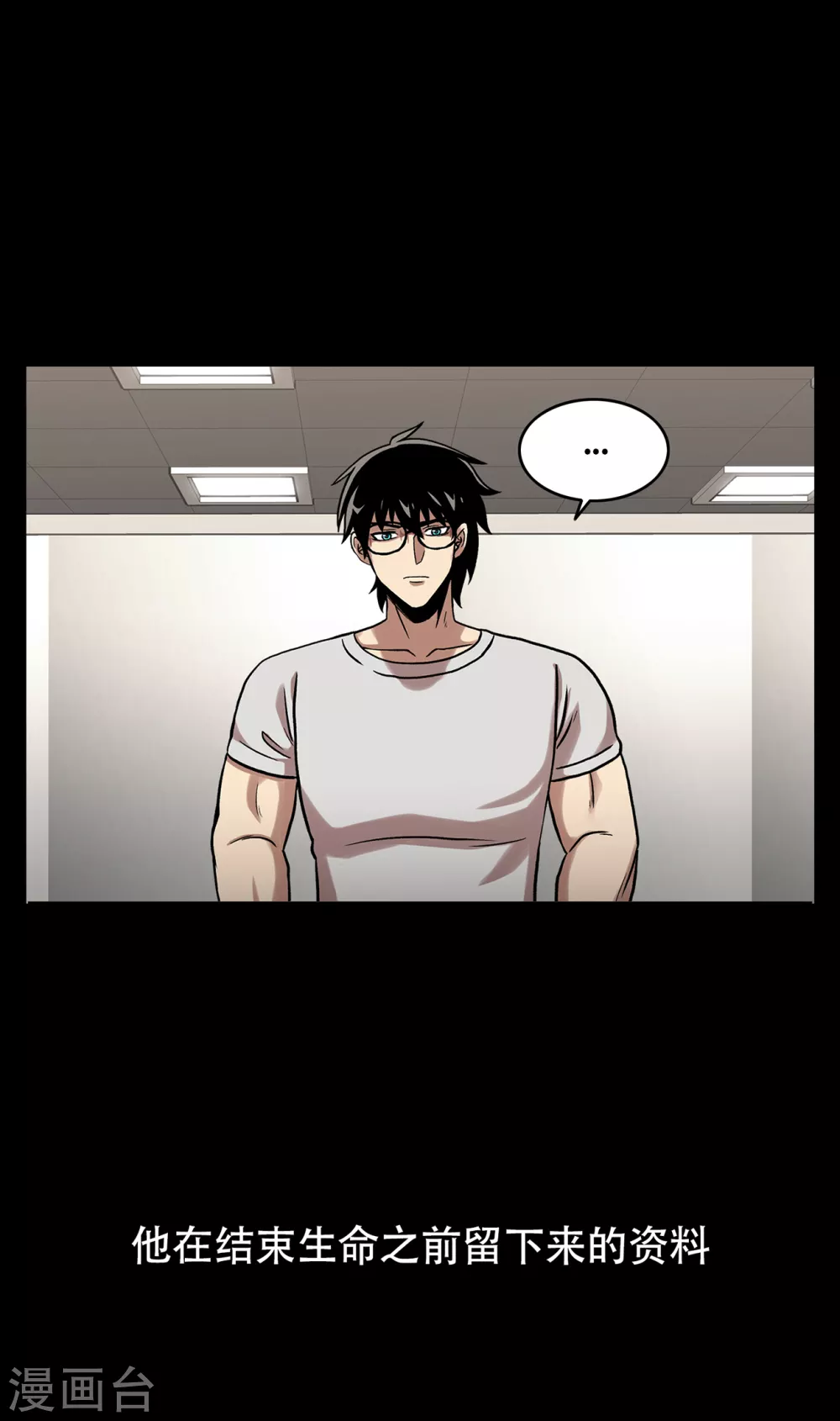 第二季第29话 入境 第39页