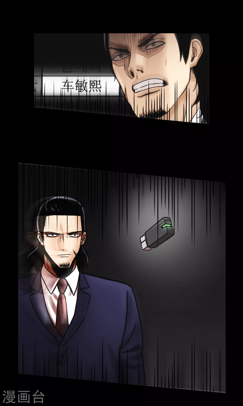 第二季第29话 入境 第40页