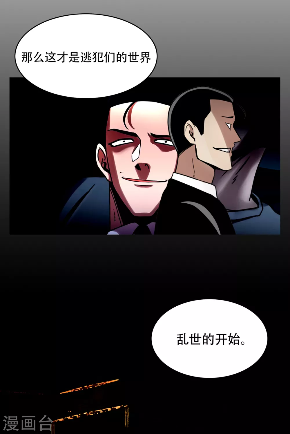 第二季第29话 入境 第44页