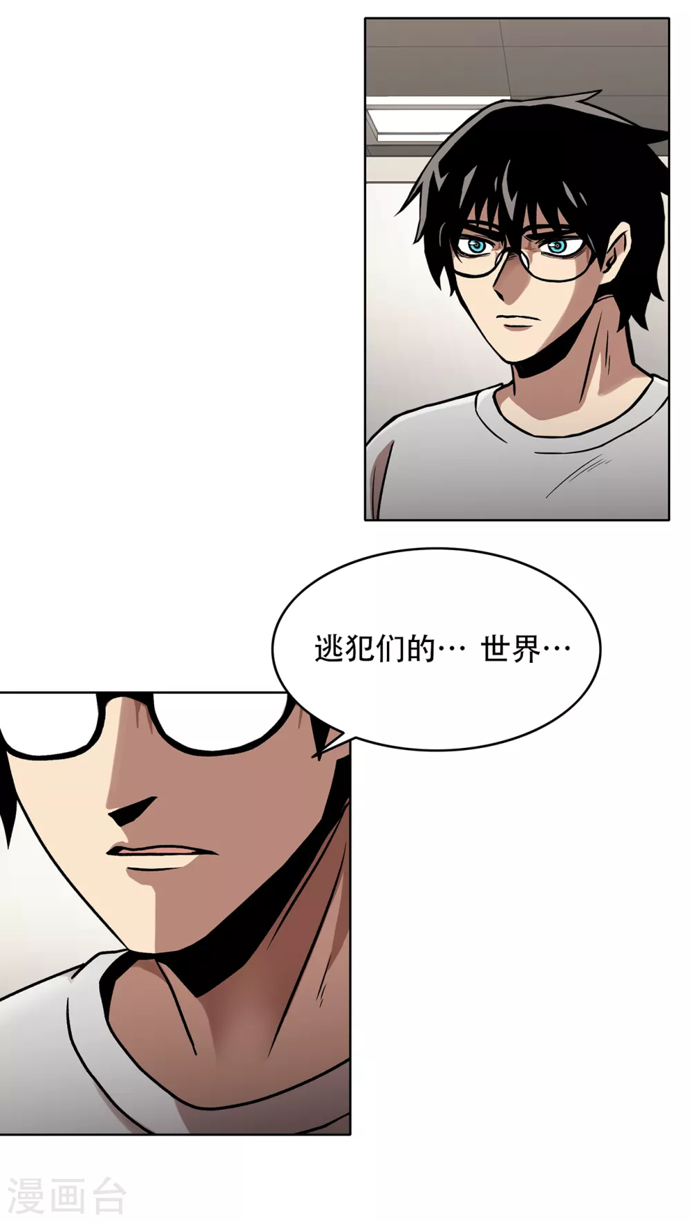 第二季第29话 入境 第46页