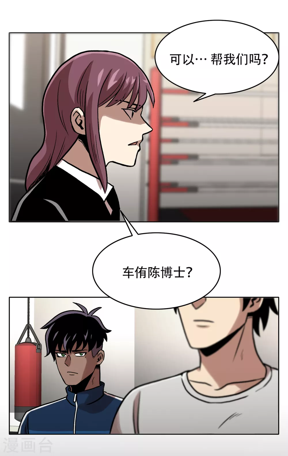 第二季第29话 入境 第47页