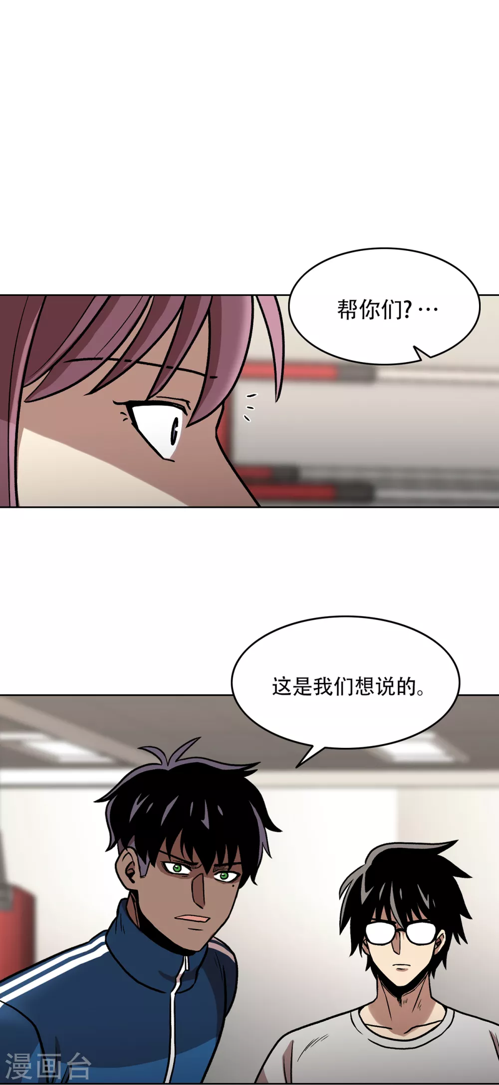 第二季第29话 入境 第50页