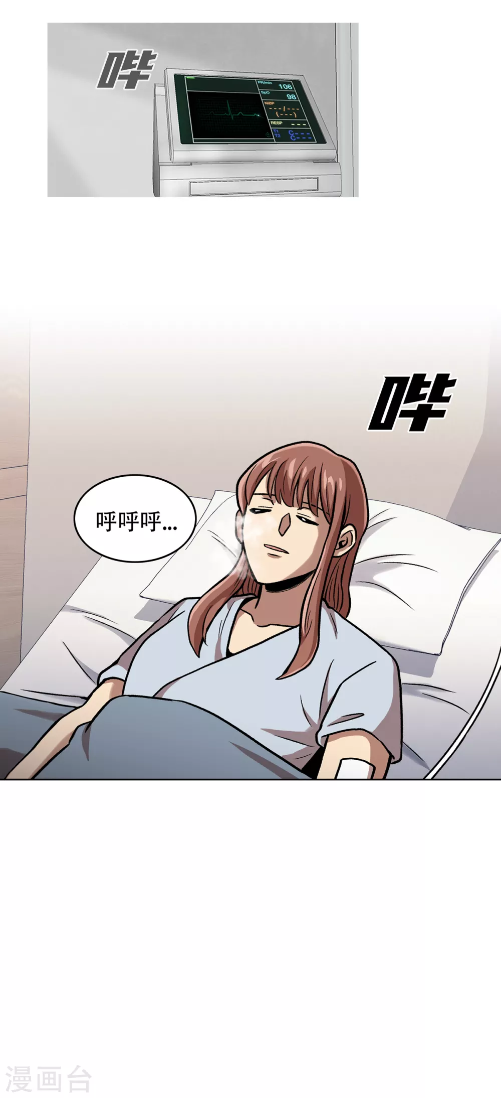 第二季第29话 入境 第53页