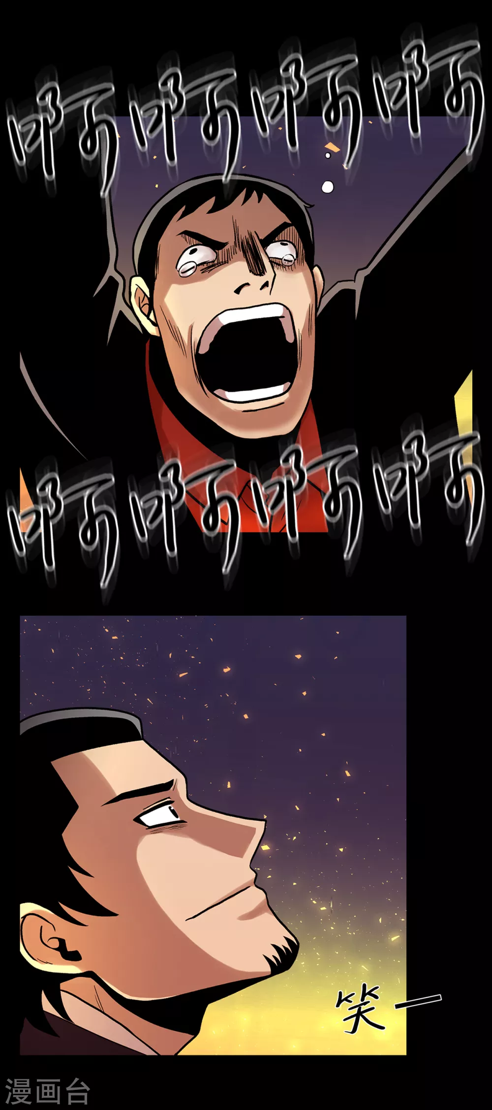 第二季第28话 再见朋友 第4页