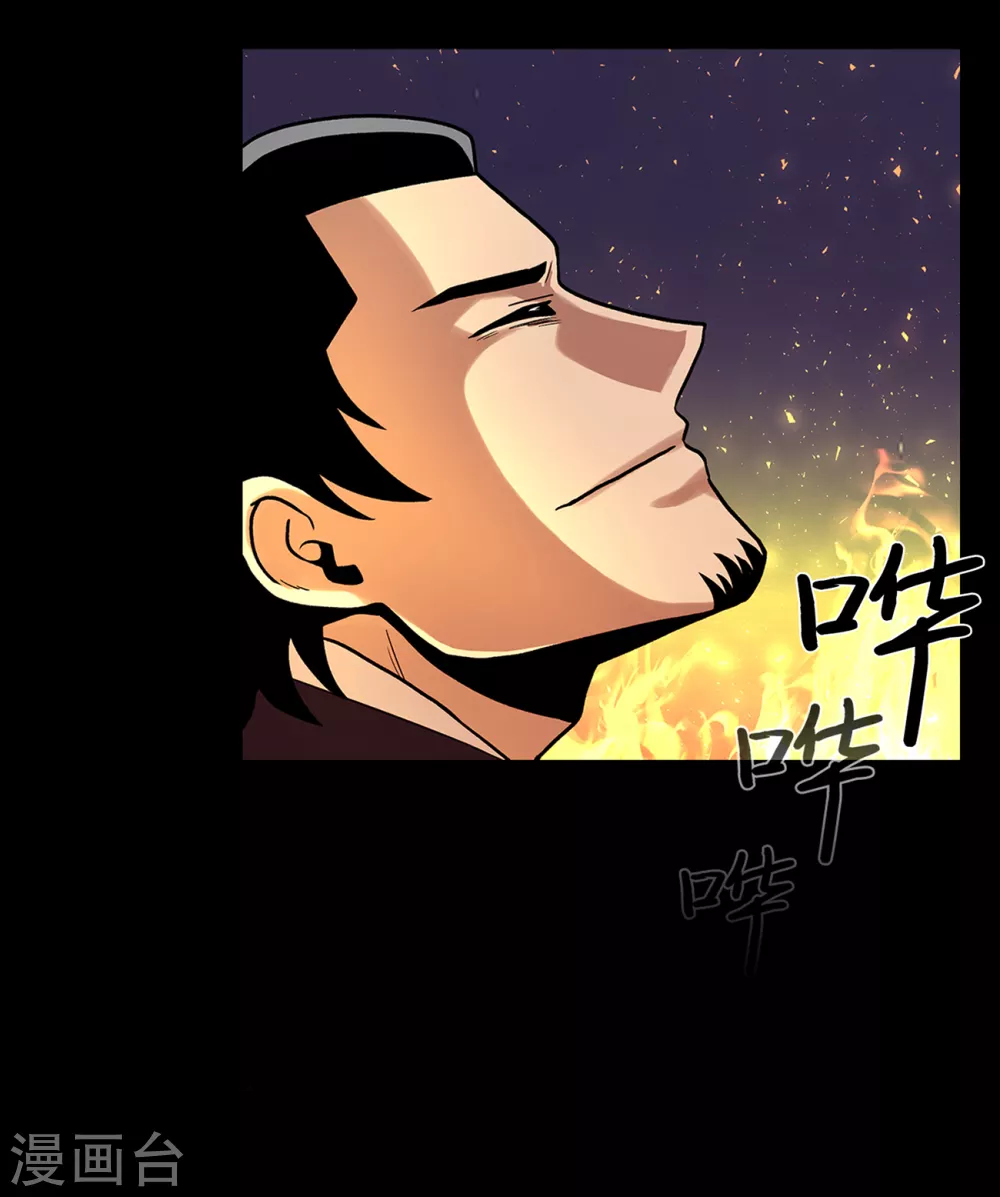 第二季第28话 再见朋友 第5页