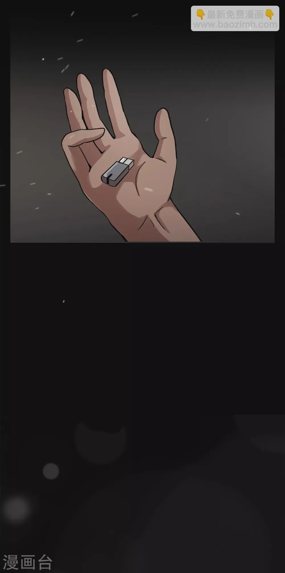 第二季第28话 再见朋友 第12页
