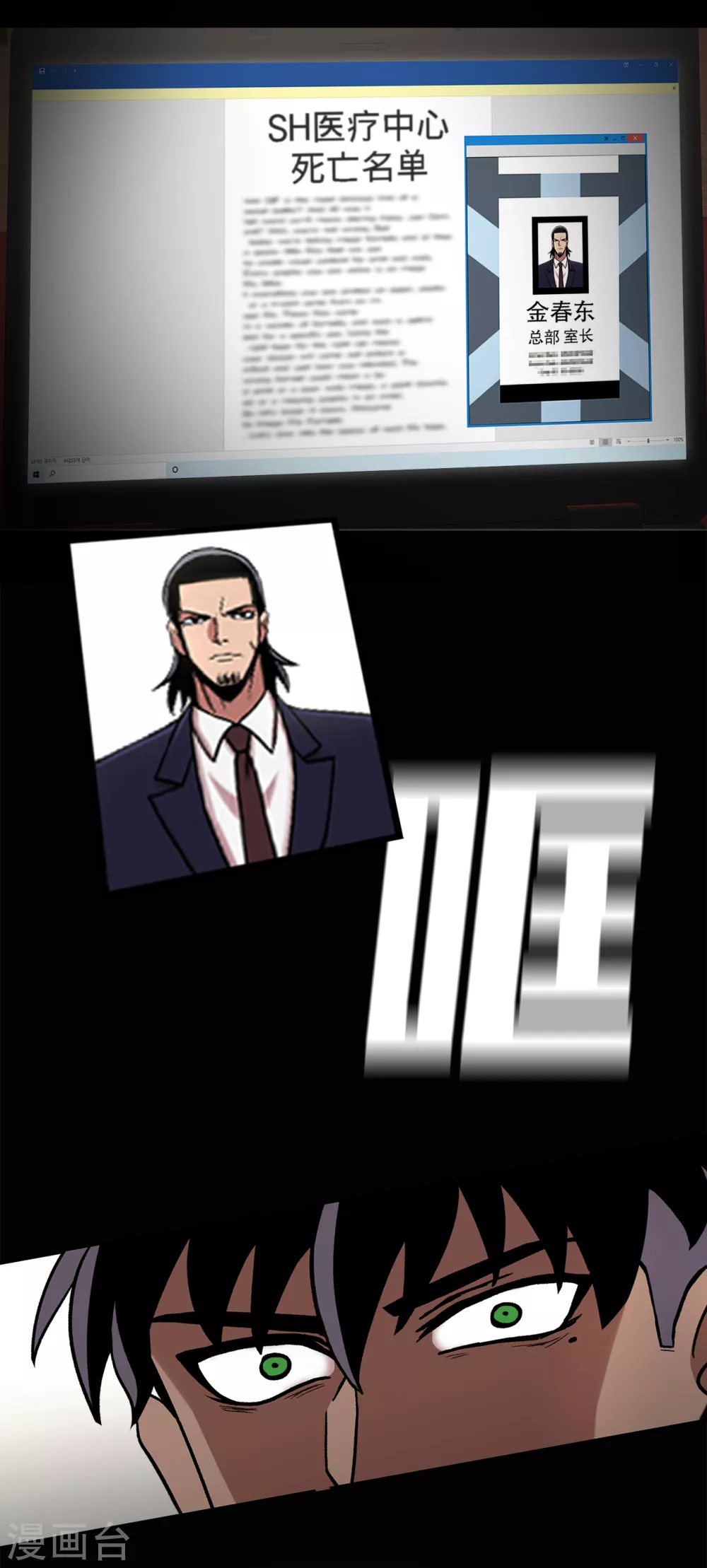 第二季第28话 再见朋友 第19页