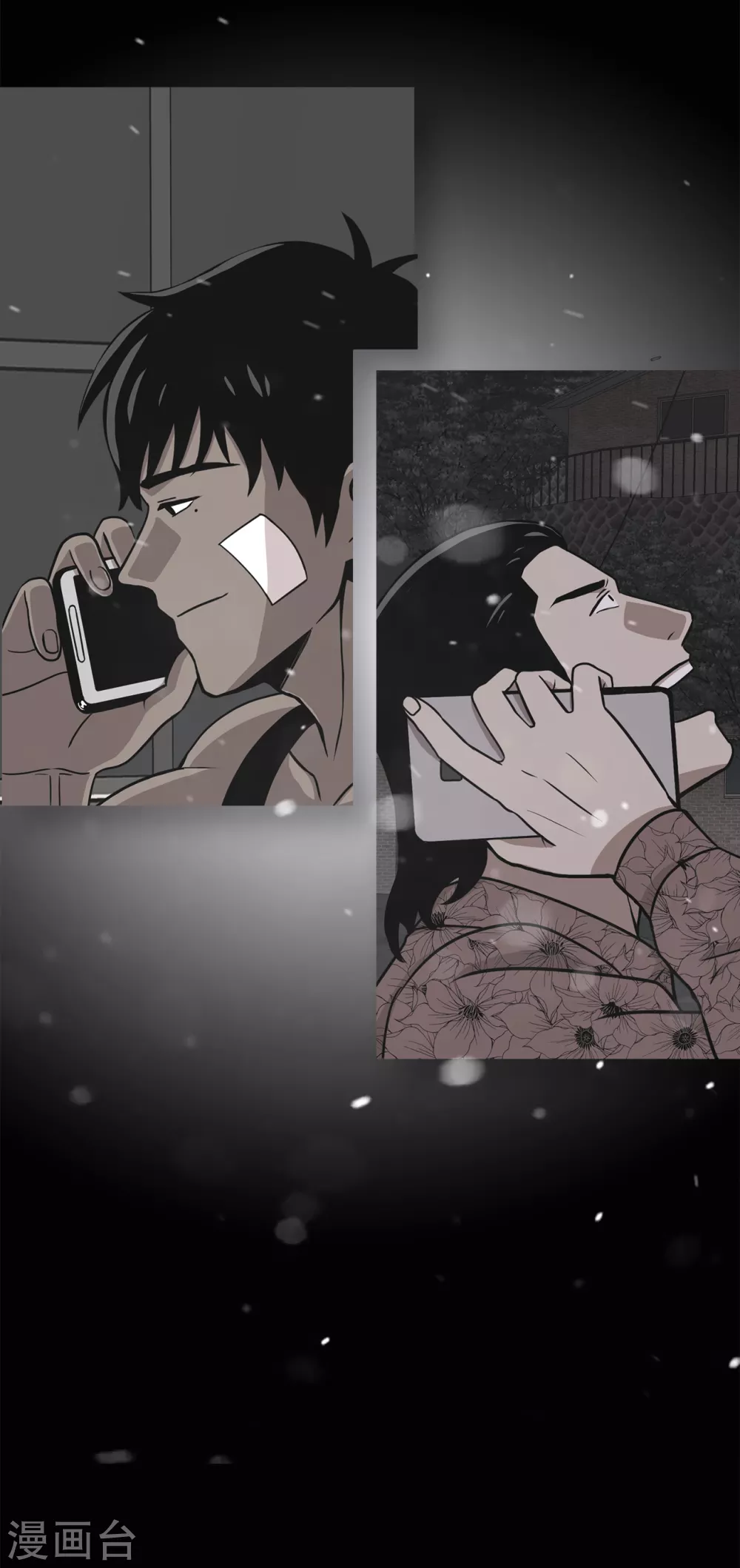 第二季第28话 再见朋友 第20页