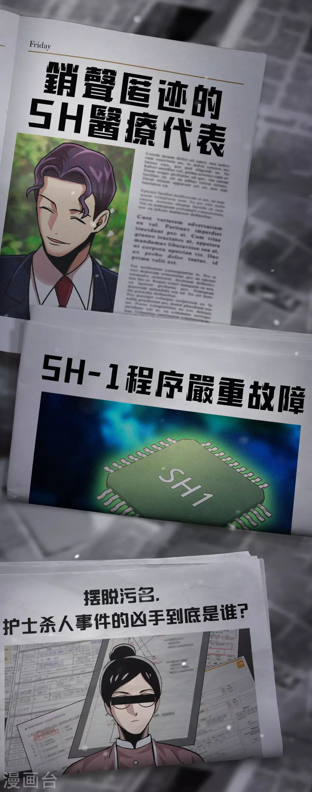 第二季第28话 再见朋友 第26页
