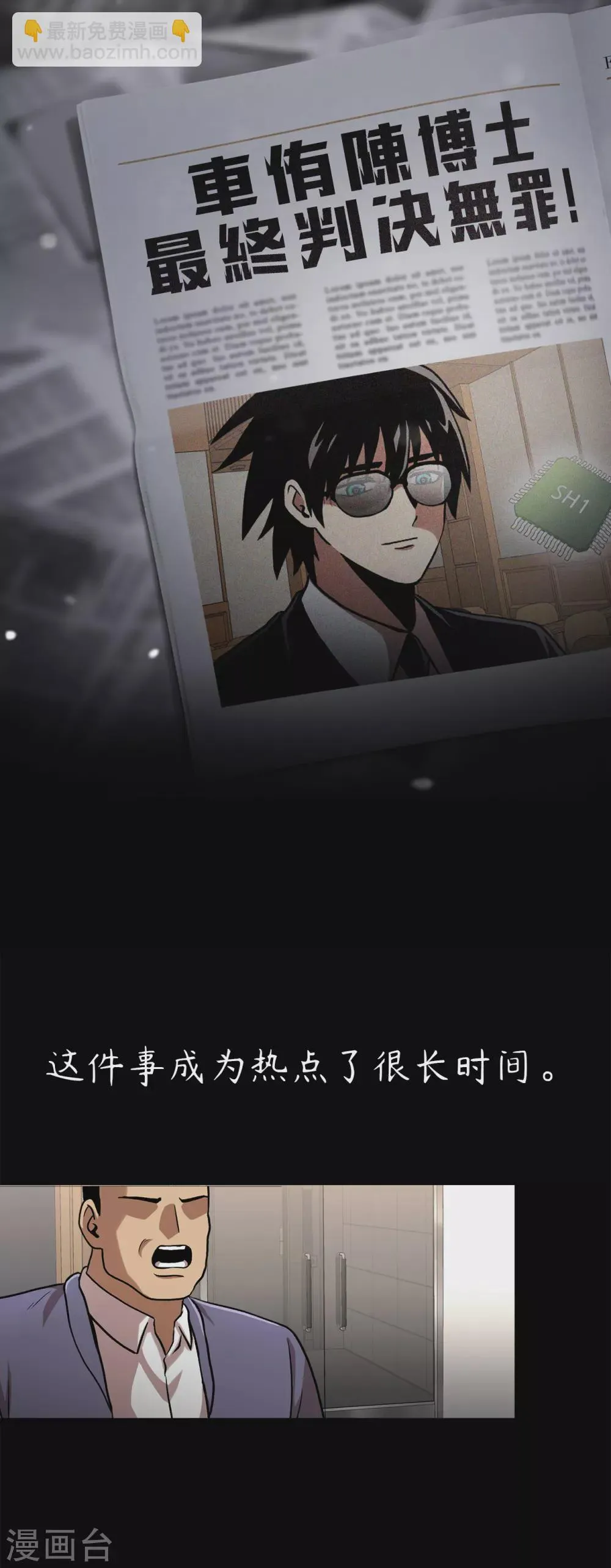 第二季第28话 再见朋友 第27页