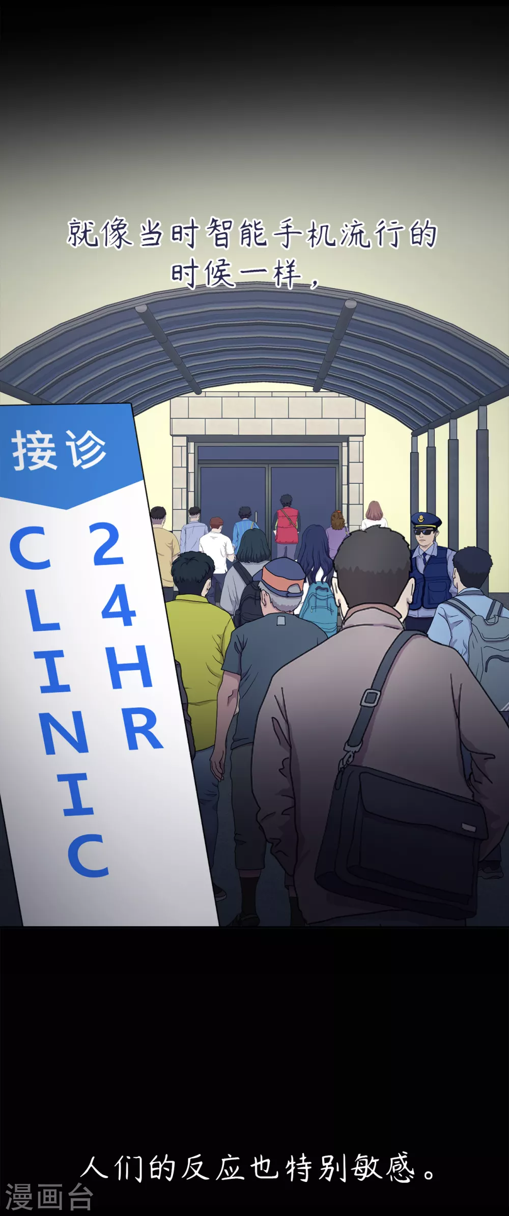 第二季第28话 再见朋友 第29页