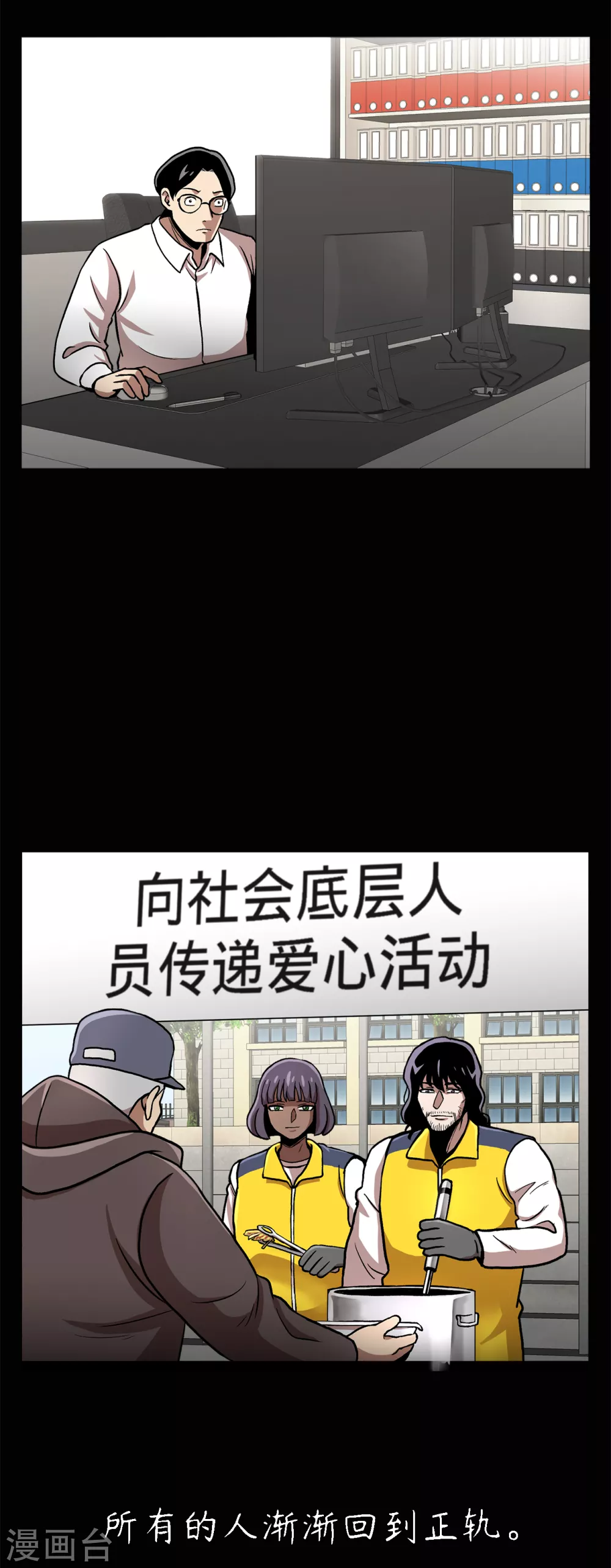 第二季第28话 再见朋友 第31页