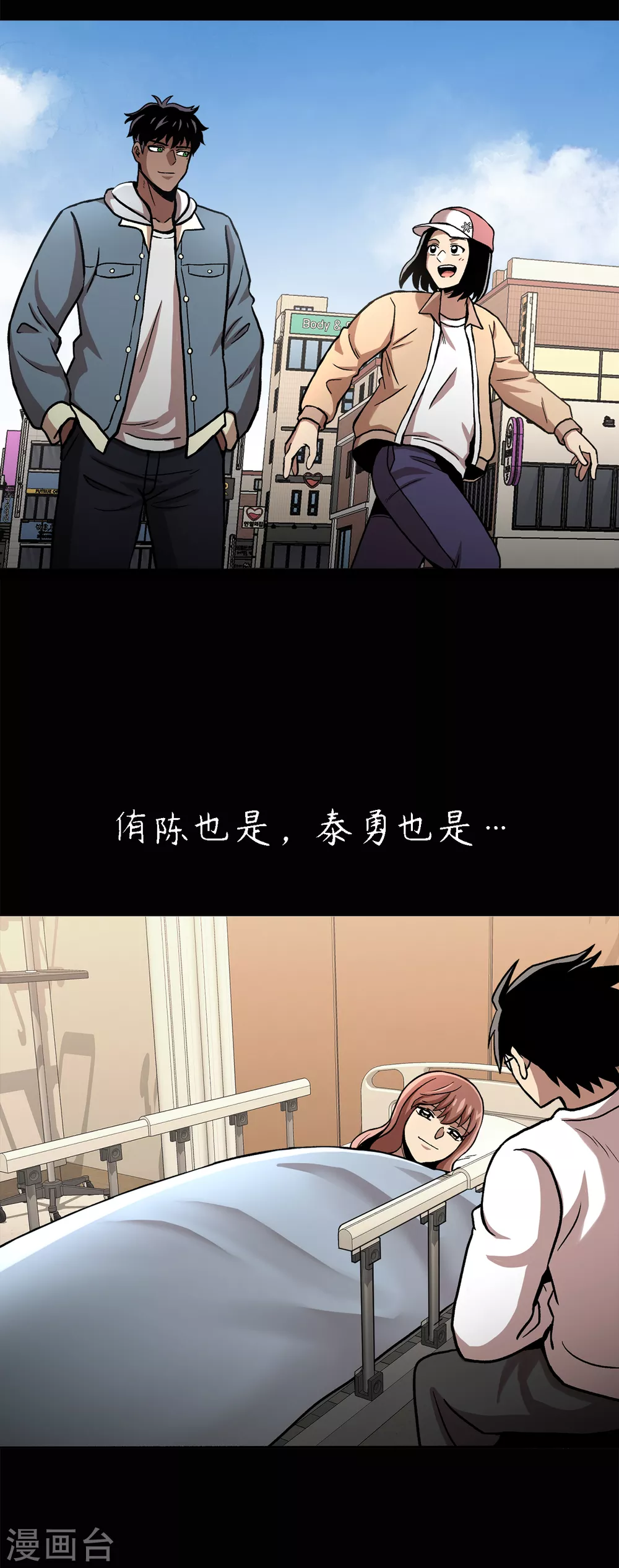第二季第28话 再见朋友 第32页