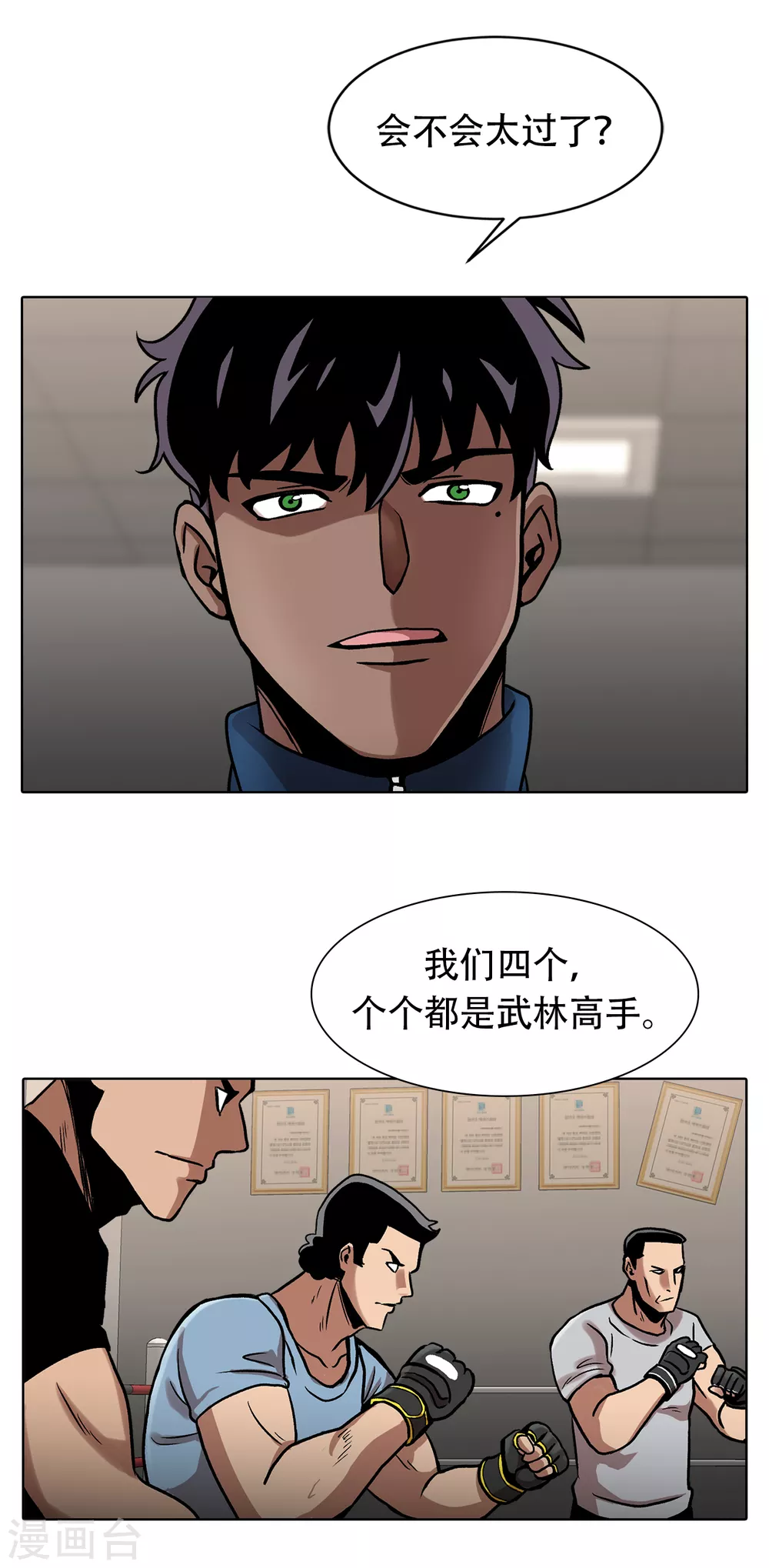 第二季第28话 再见朋友 第37页