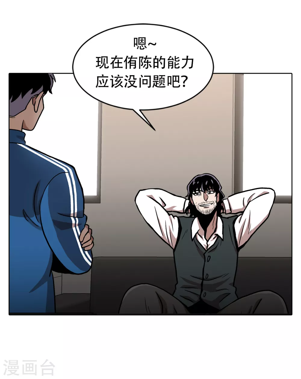 第二季第28话 再见朋友 第39页