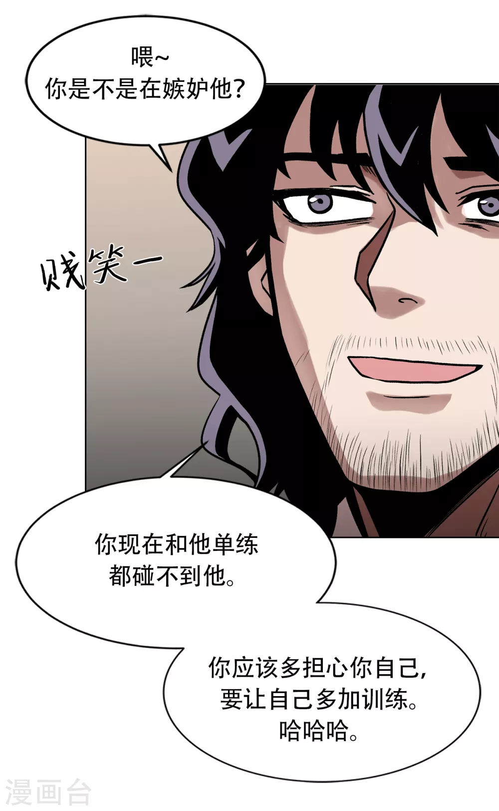第二季第28话 再见朋友 第40页