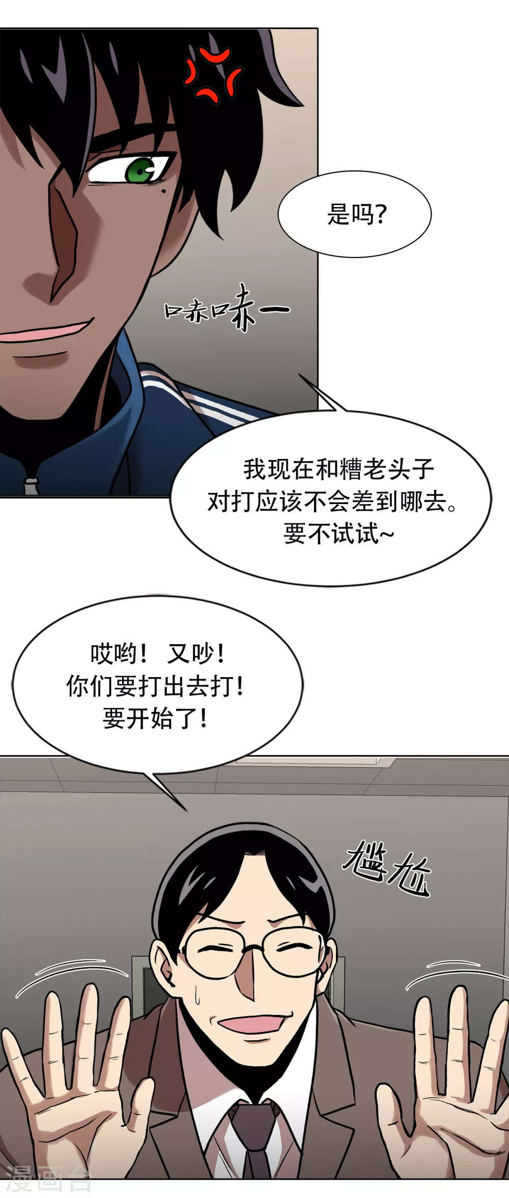 第二季第28话 再见朋友 第41页