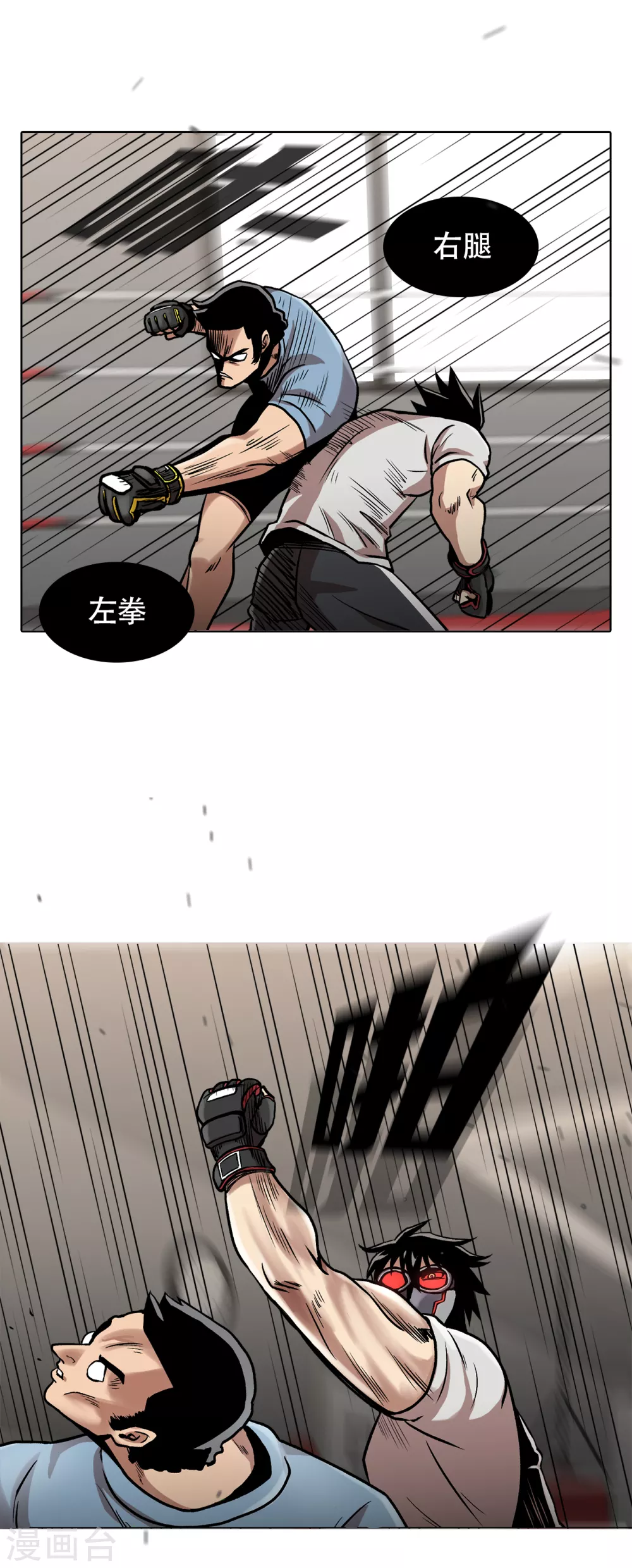 第二季第28话 再见朋友 第43页