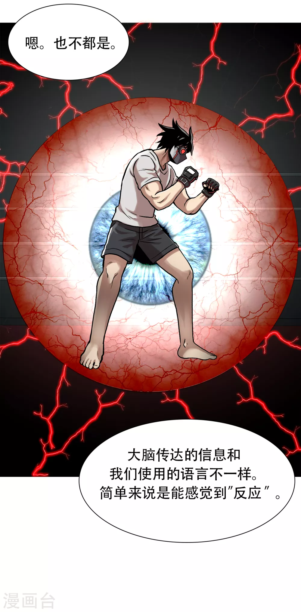 第二季第28话 再见朋友 第46页
