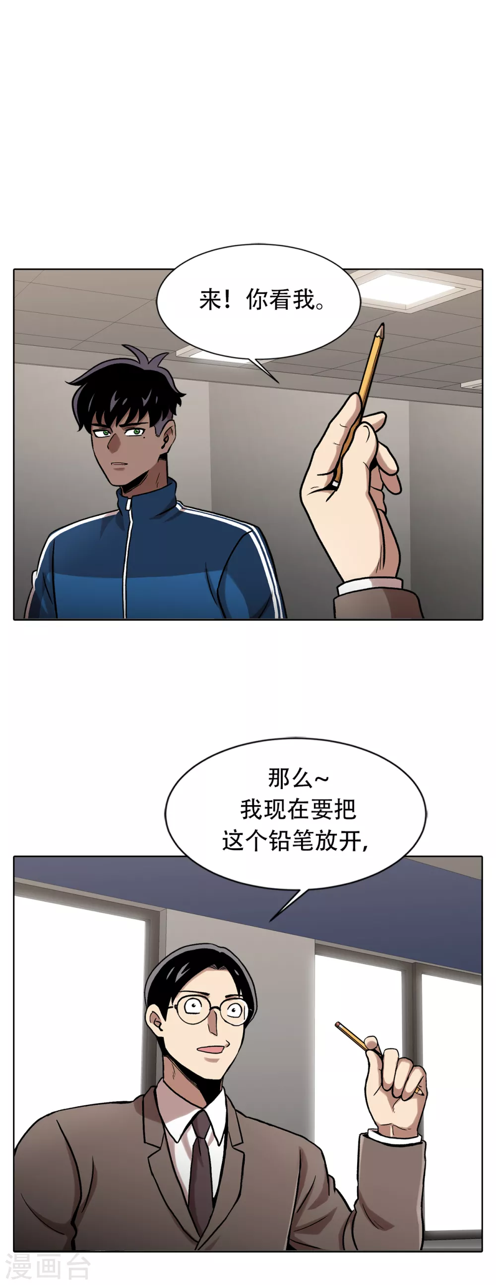 第二季第28话 再见朋友 第48页