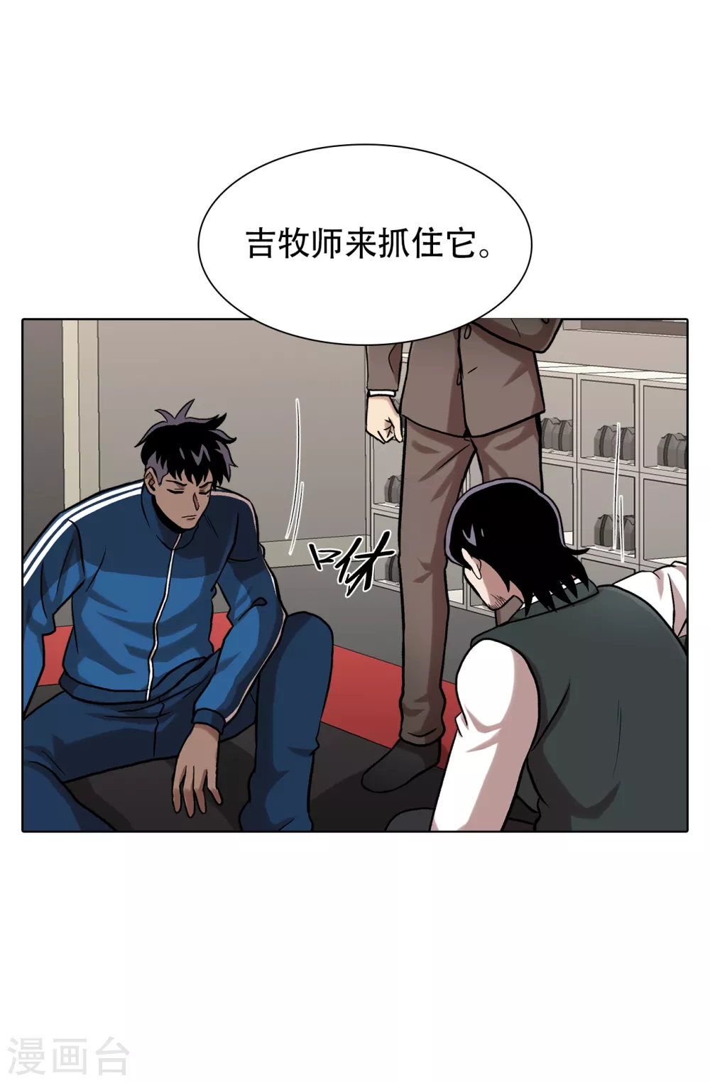 第二季第28话 再见朋友 第49页
