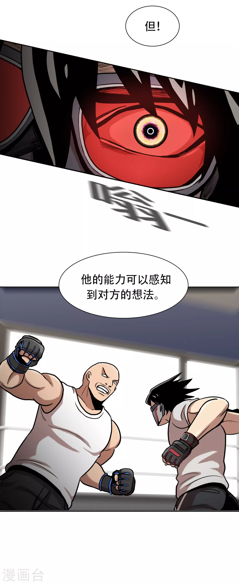 第二季第28话 再见朋友 第54页