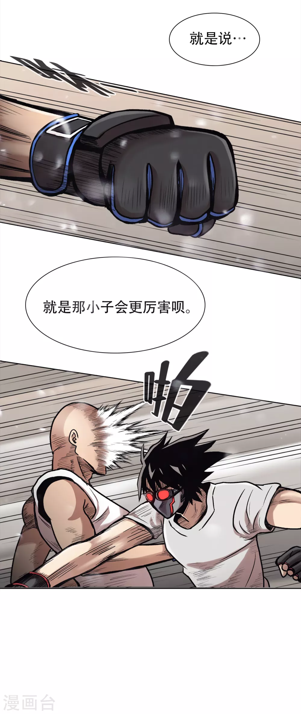 第二季第28话 再见朋友 第55页