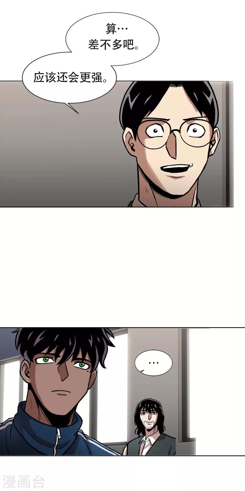 第二季第28话 再见朋友 第56页