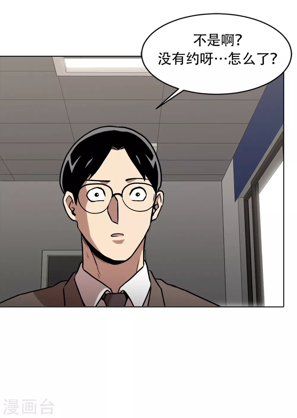 第二季第28话 再见朋友 第59页