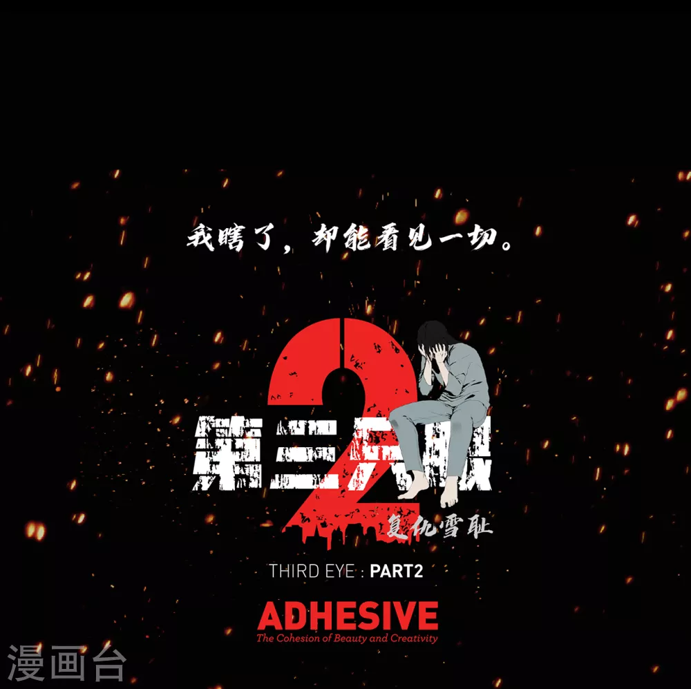 第二季第28话 再见朋友 第63页