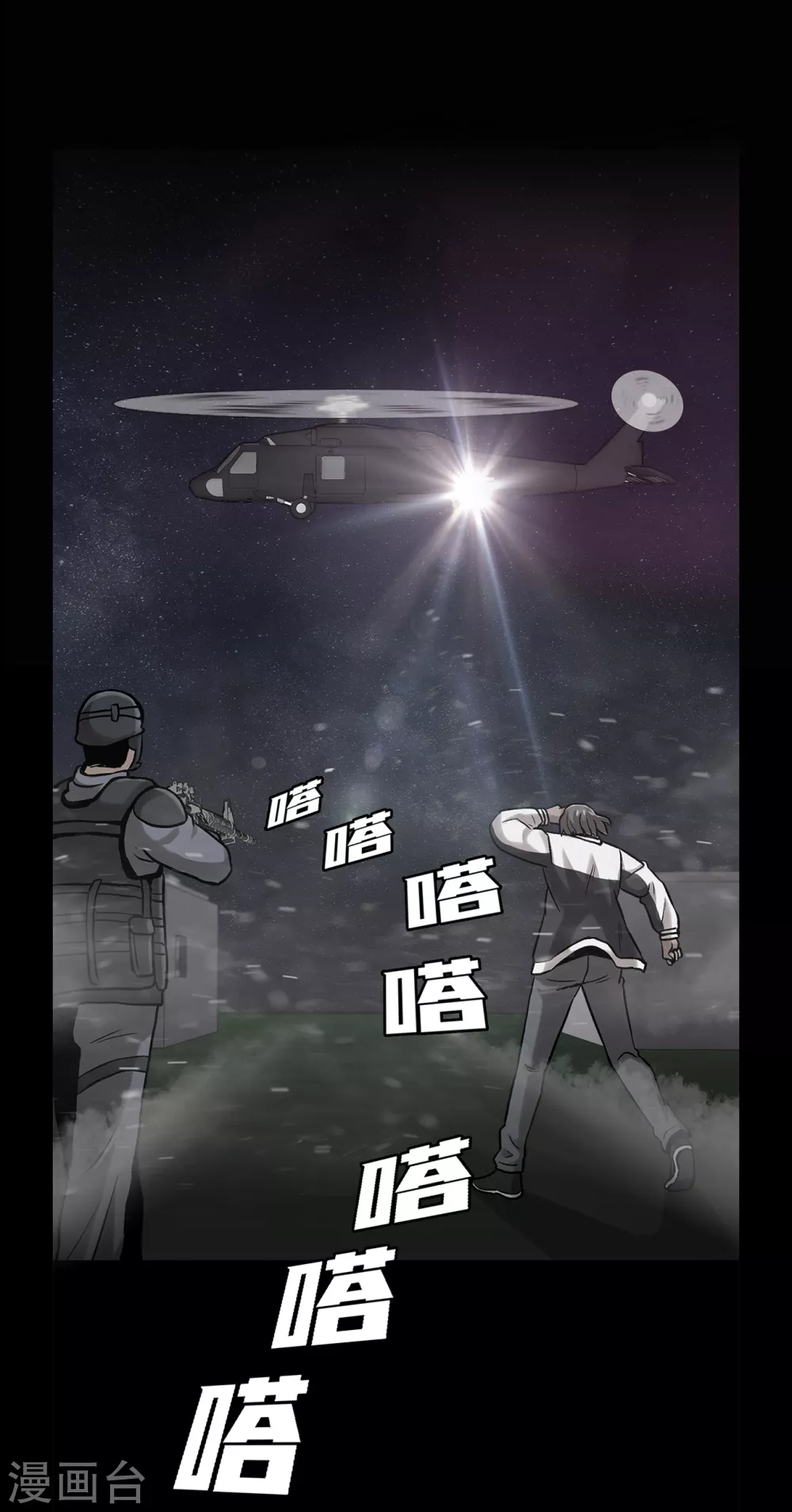第二季 第27话 没时间了！ 第2页