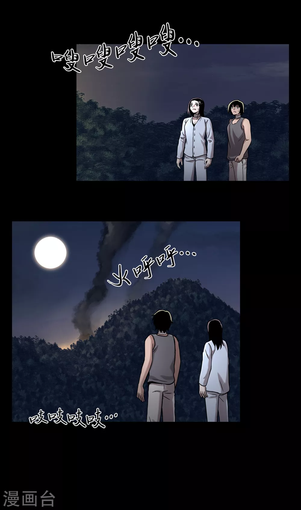 第二季 第27话 没时间了！ 第7页