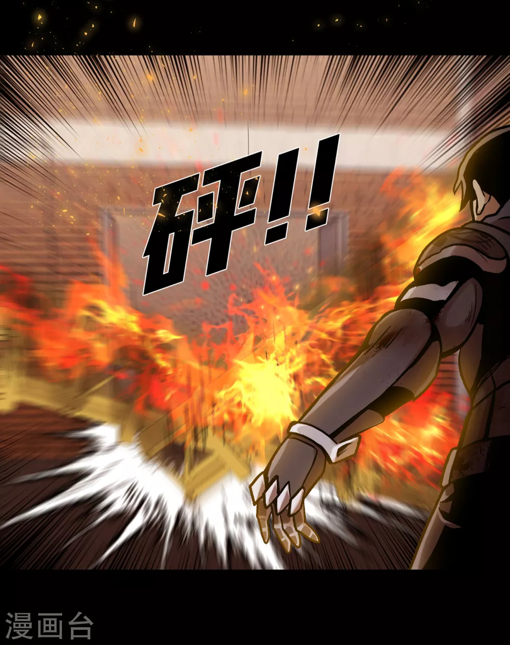 第二季 第27话 没时间了！ 第15页