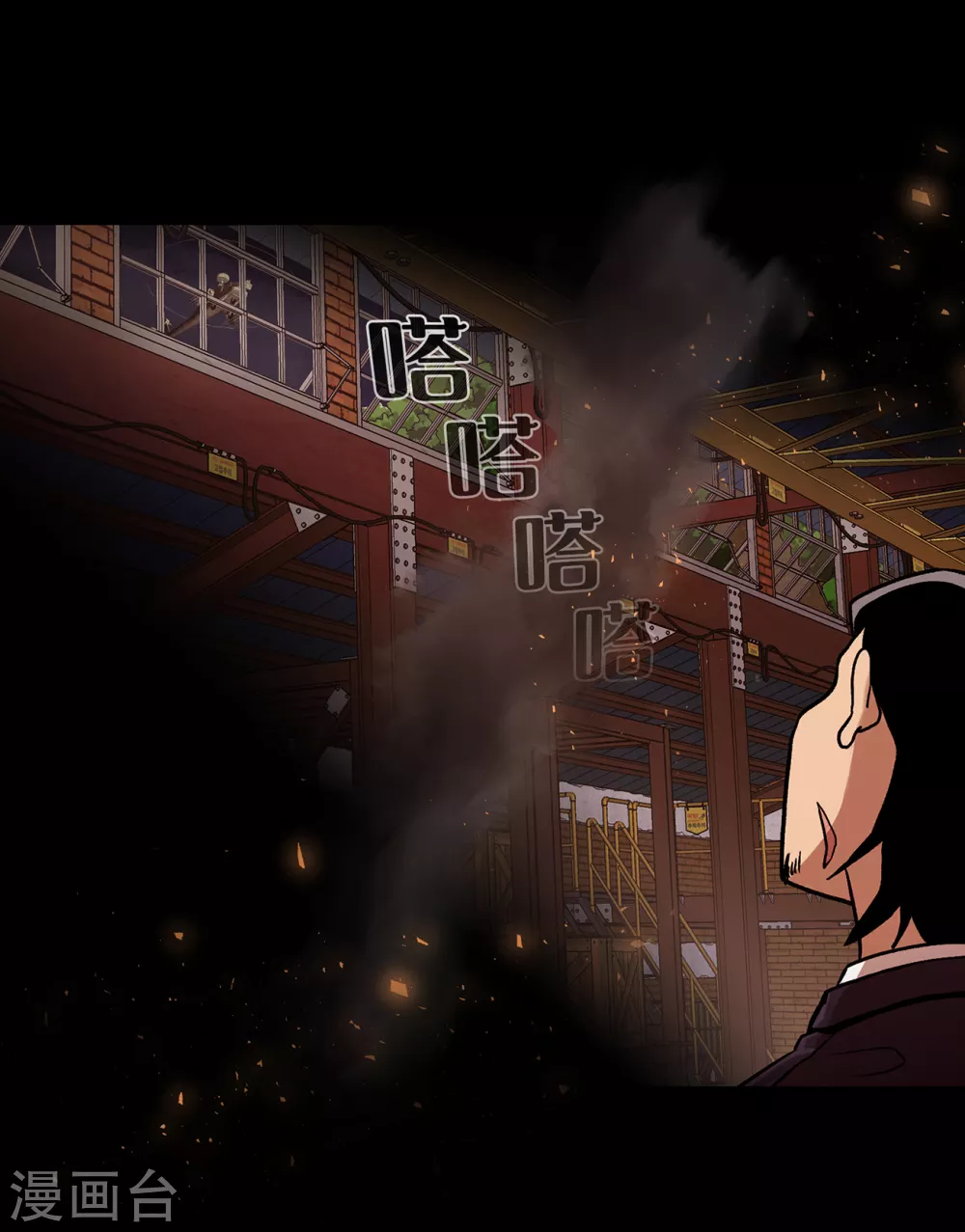 第二季 第27话 没时间了！ 第17页