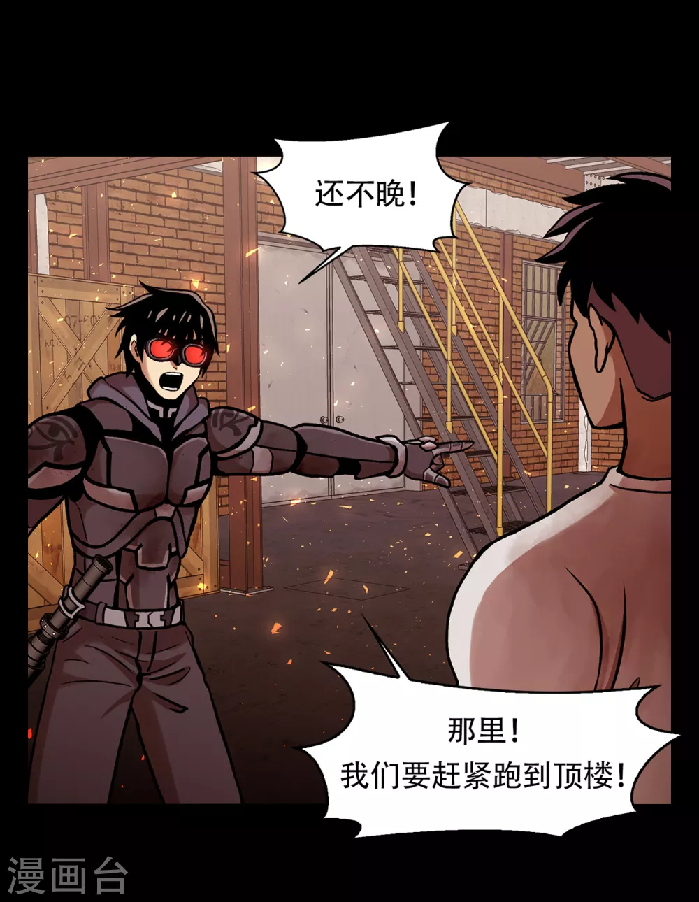 第二季 第27话 没时间了！ 第19页