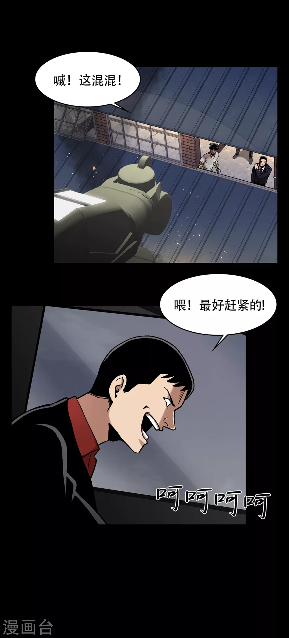 第二季 第27话 没时间了！ 第25页