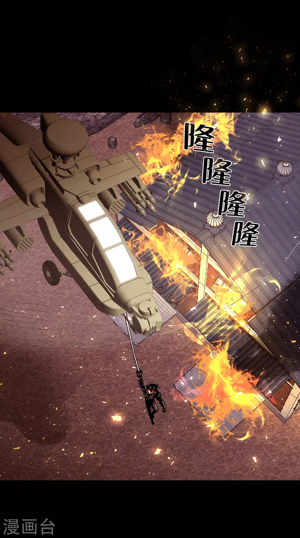 第二季 第27话 没时间了！ 第37页